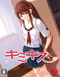 君吻