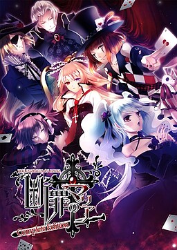断罪のマリア　THE EXORCISM OF MARIA