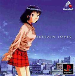 リフレインラブ2