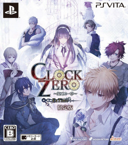 CLOCK ZERO 〜終焉の一秒〜