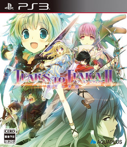 Tears to Tiara II 覇王の末裔