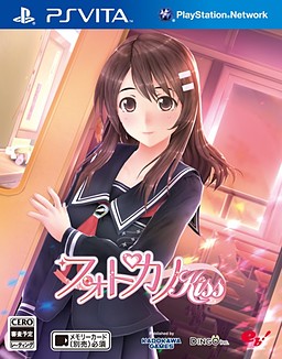 フォトカノ