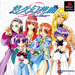 悠久幻想曲 2nd Album