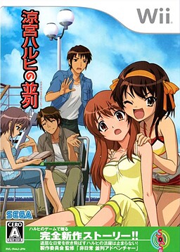 涼宮ハルヒの並列