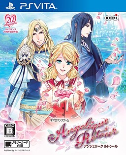 アンジェーリーク ルトゥール