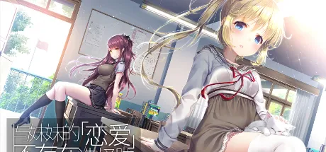 三色绘恋S
