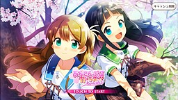 あんさんぶるガールズ！