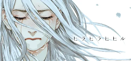 Hira Hira Hihiru