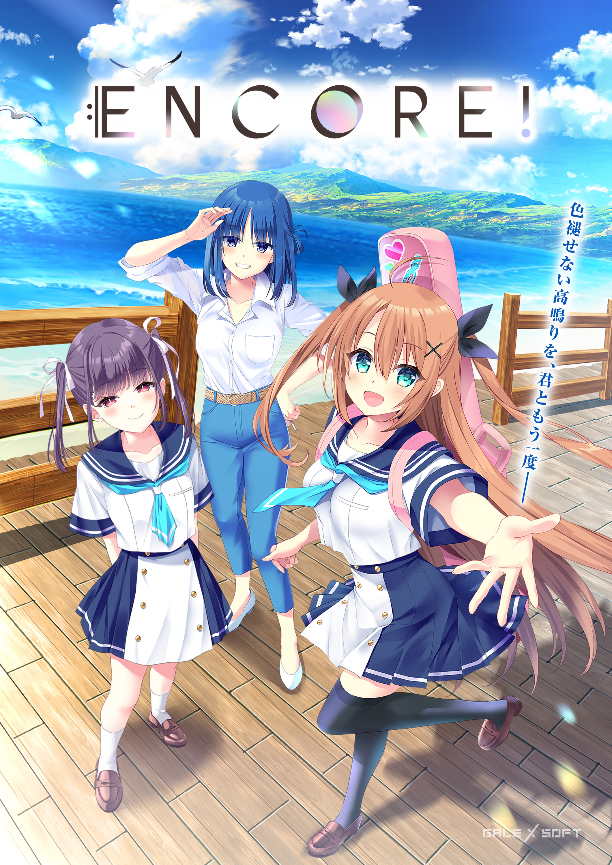 ENCORE!