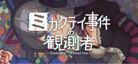 未确定事件的观察者